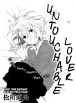 Furenai Koibito