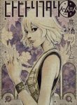 Hito Hitori Futari