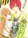 Inochi Mijikashi, Koi seyo Furyou Shounen!