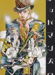 Jojo – Dead Man’s Questions