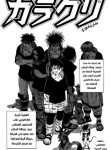 Karakuri (KISHIMOTO Masashi)
