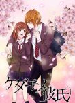 Kedamono Kareshi