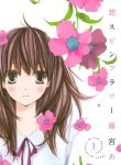 Kuusou Spin Flower