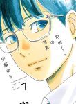 Machida-kun no Sekai