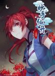 Miao Shou Xian Dan
