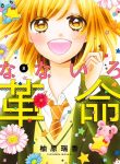 Nanairo Kakumei