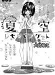 Natsuzora Lemon Biscuit
