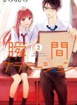 large_Shunkan_Gradation_Vol._2