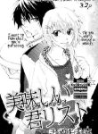 oishii kimi list