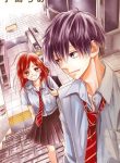 MIJUKU NA BOKURA