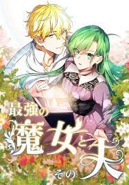 Saikyou no Majo to Sono