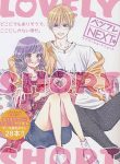 Lovely short short