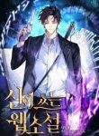 Devil Sword King & Past Life Regressor