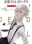 Bungou Stray Dogs – Dead Apple