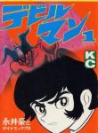Devilman