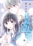 Marriage Purple