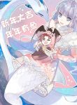 Mermaid skirt