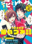 Omae Watashi no Koto Suki Daro