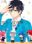 S Suto na Fujiwara-kun