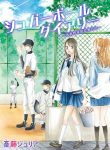 Sugar Ball Diary