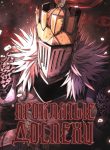 The-Hollow-Armor-Slayer