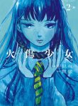 Yakedo Shoujo
