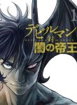 large_Devilman_tai_Hades_v01