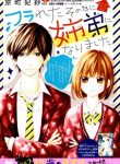 large_furareta-sono-hi-ni-kyoudai-ni4