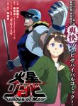 large_kasei-zombie-24902