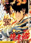 Joreishi rentaro no yakusoku