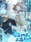 She Broke the Plot Again