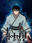 Tales of A Shinning Sword