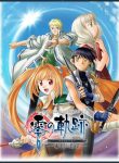 The Legend of Heroes: Zero no Kiseki Pre-Story: The Ring of Judgment