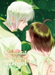 Immortal Home School