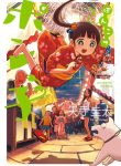Ponkotsu Ponko