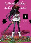 Fairy Tale Battle Royale