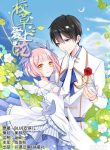 School grass in love