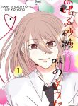 Kogeru sato no aji no yona