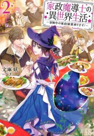 Life in Another World as a Housekeeping Mage
