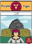 Purple tiger