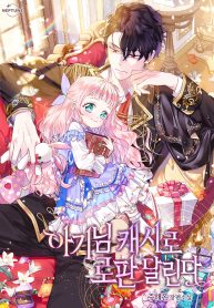 Surviving a Shoujo With Coins