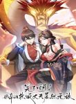 It’s Over! Empress’ Husband Is Actually Invincible