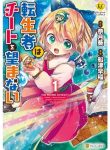 Tenseisha wa Cheat wo Nozomanai