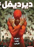 daredevil (2019)