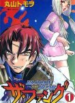 Bloody Roar the