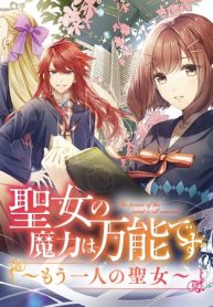 SEIJO NO MARYOKU WA BANNOU DESU ~MOUHITORI NO SEIJO~