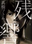 large_Zankyou_1_0