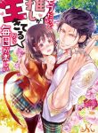 Mob dakedo Oshi ga Ikiterukara Mainichi ga Tanoshii