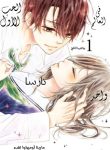 Sekai de Ichiban Kirei na Hatsukoi