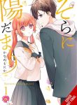 large_CNF_Sora-ni-Hidamari-Vol.-168-4